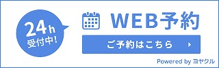 福岡県で事業継承のサポート「中川学社会保険労務士事務所」のWEB予約はこちら